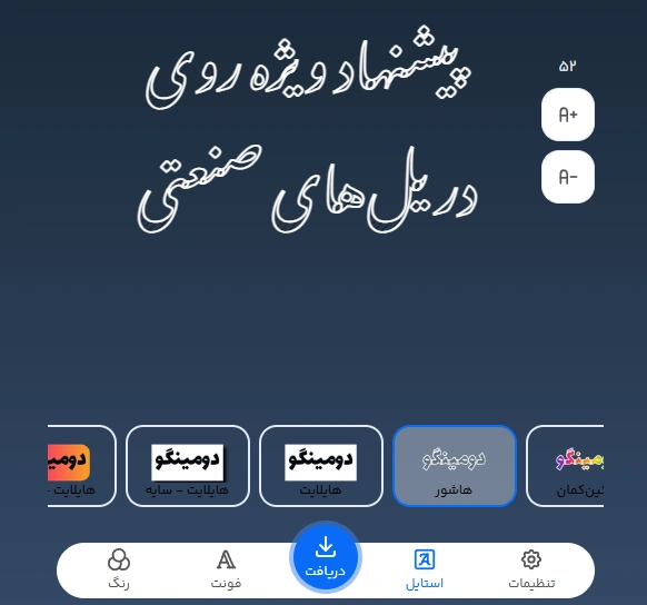 راهنمای انتخاب فونت برای متن تبلیغ ابزار فروشی